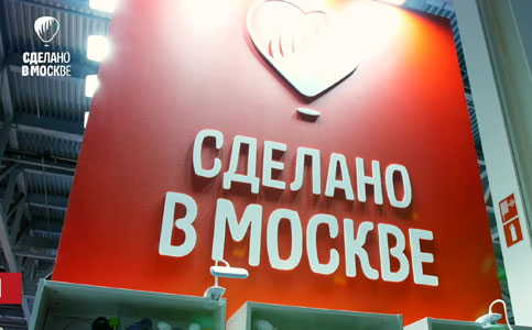 Проект «Сделано в Москве» рассказал о товарах для борьбы со стрессом