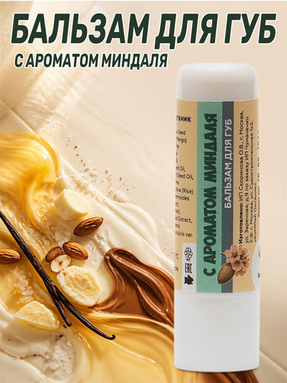 Интервью сооснователей КоММеК Органик в журнале проекта Сделано в Москве