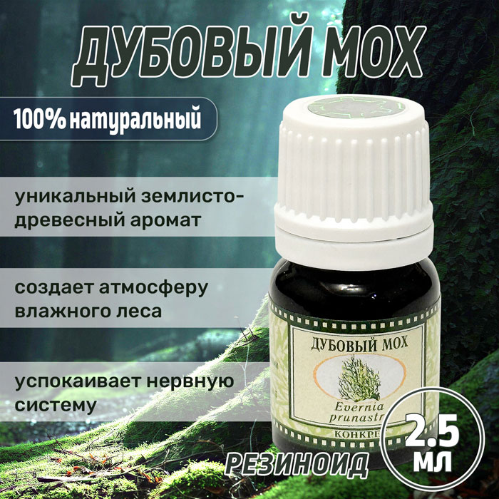 149b_OZ_Oak_Mossx700.jpg
